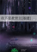救不了你们