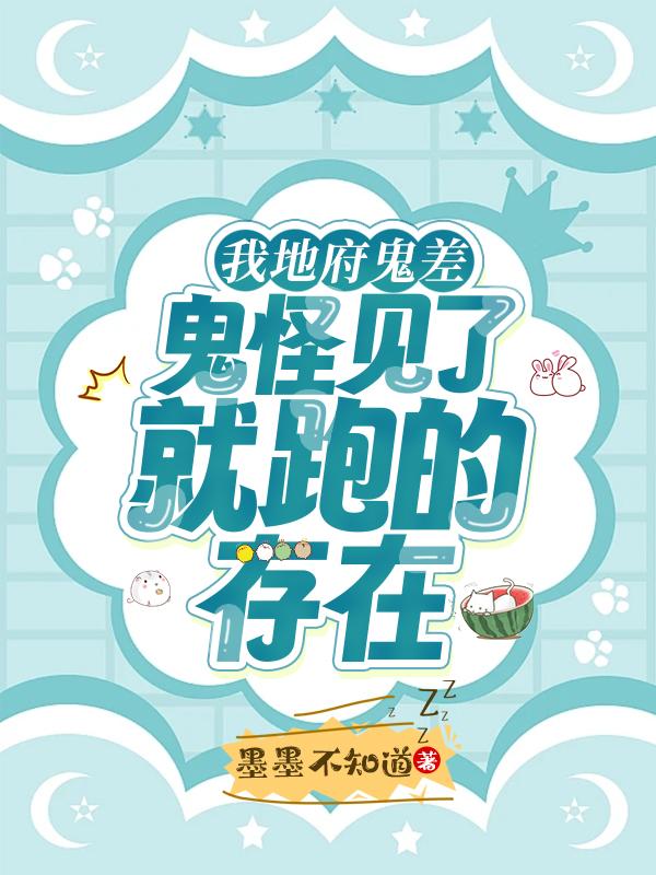 地府鬼差图片动漫