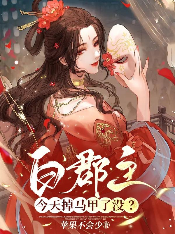 白郡主叶青