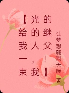 给我的那一束束阳光800