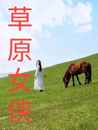 赵萱萱本人照片