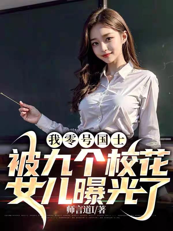零号区小说免费阅读