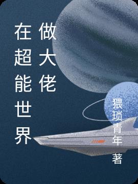 超能世界下载