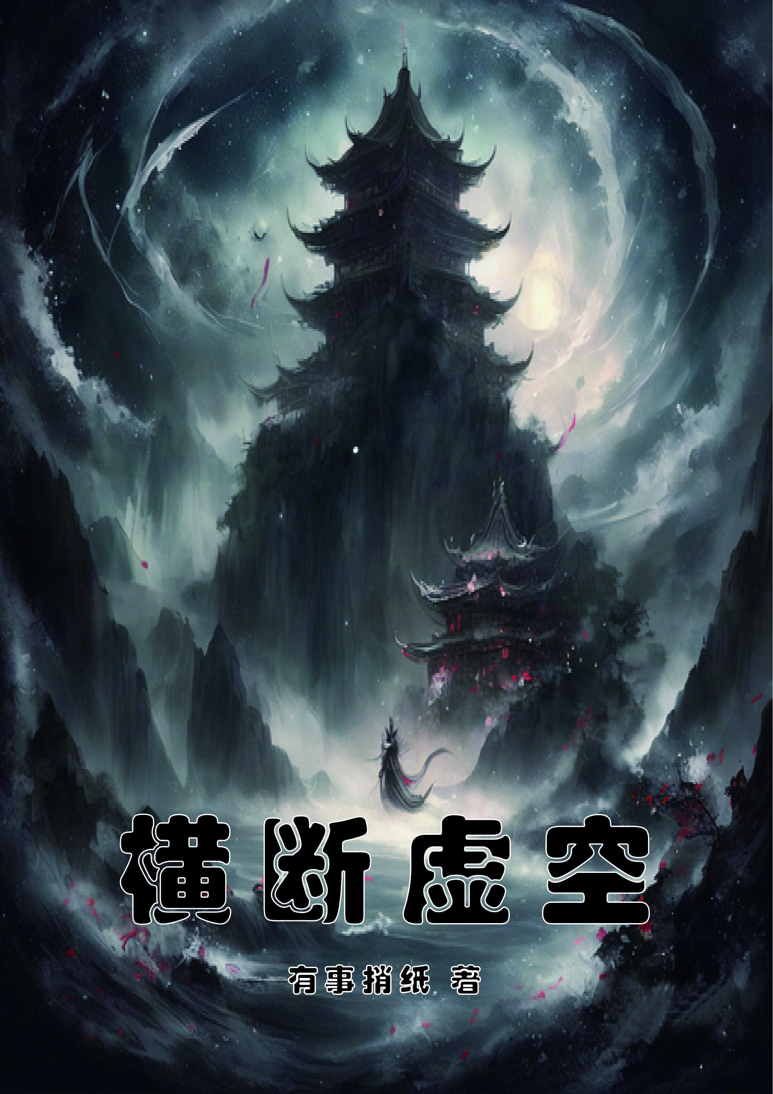 横断山脉详细地图
