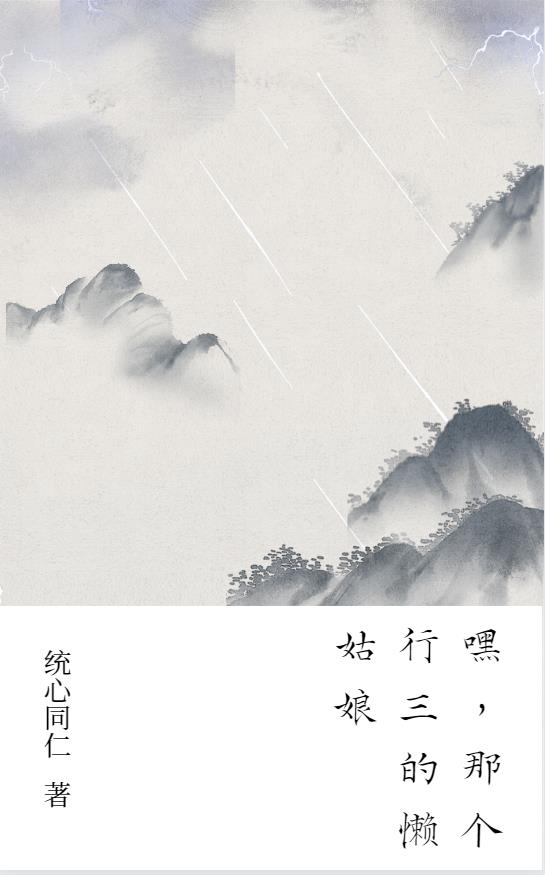 嘿那个转校生电视剧