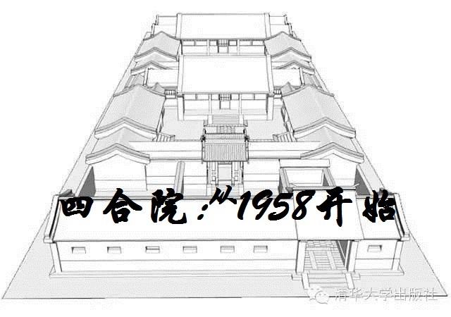 四合院从1956开始崛起