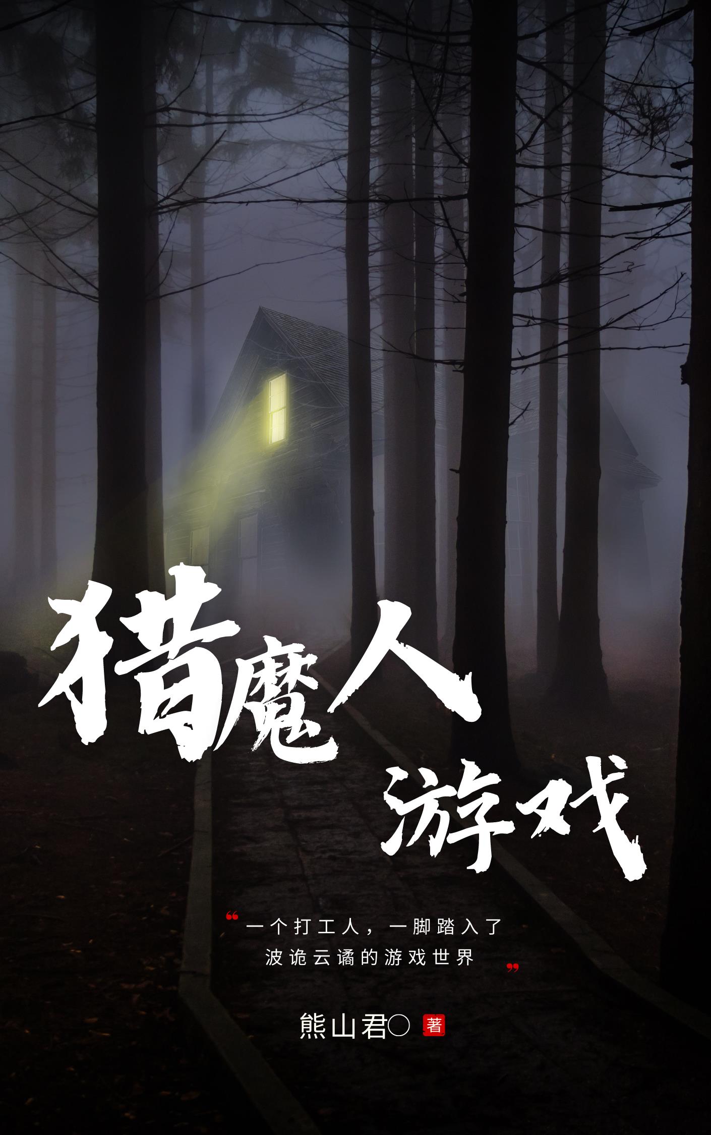 猎魔人游戏资料片