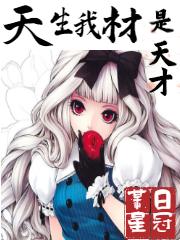 天生我材必有用完整版