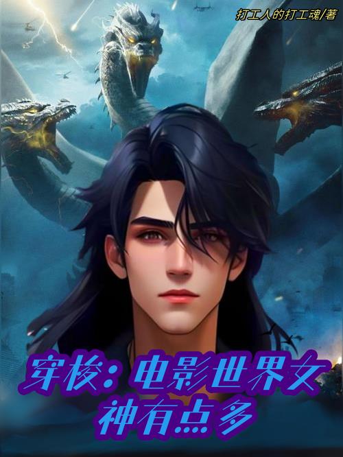 穿梭在热血电影世界