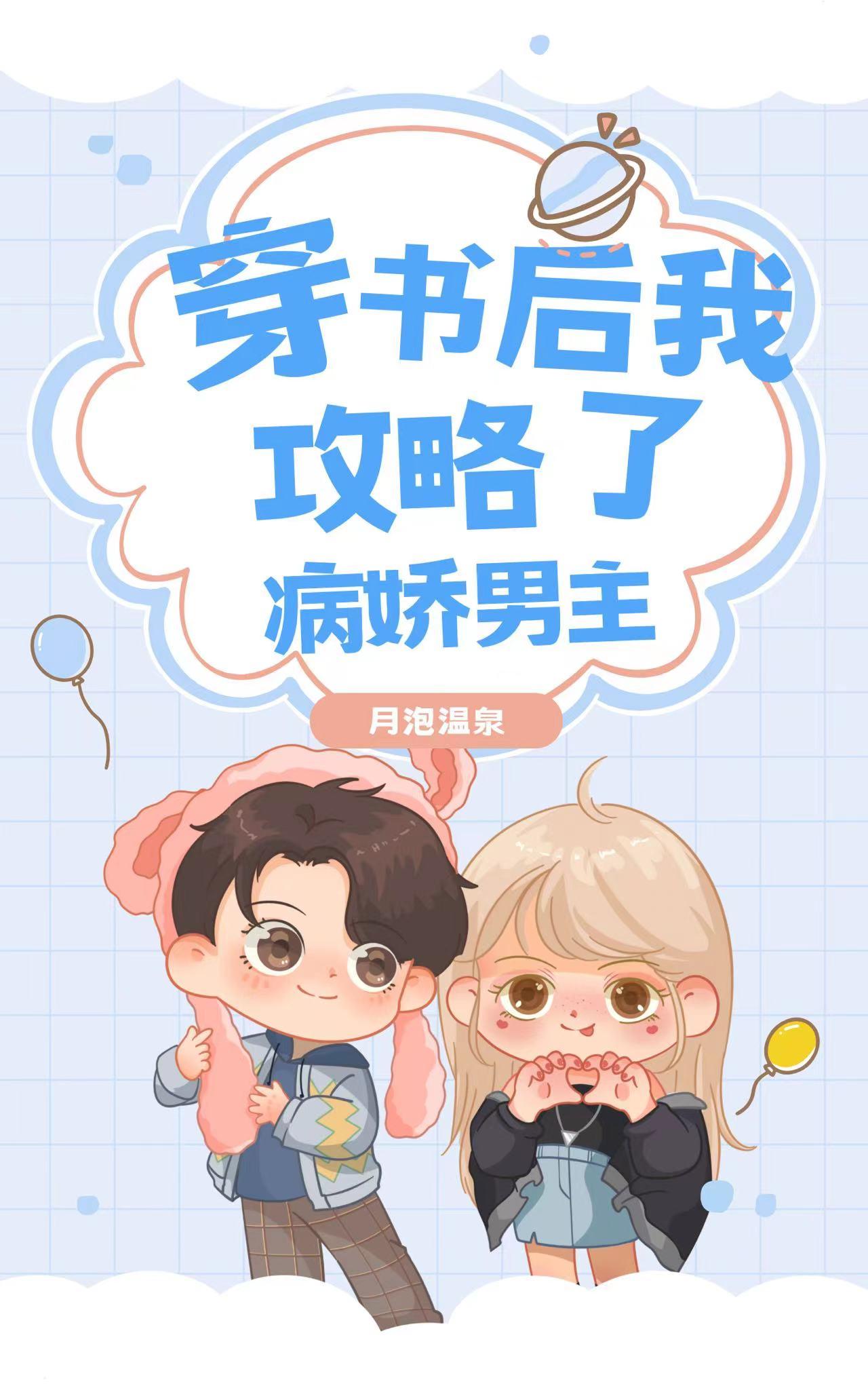 穿书后我攻略了反派魔君