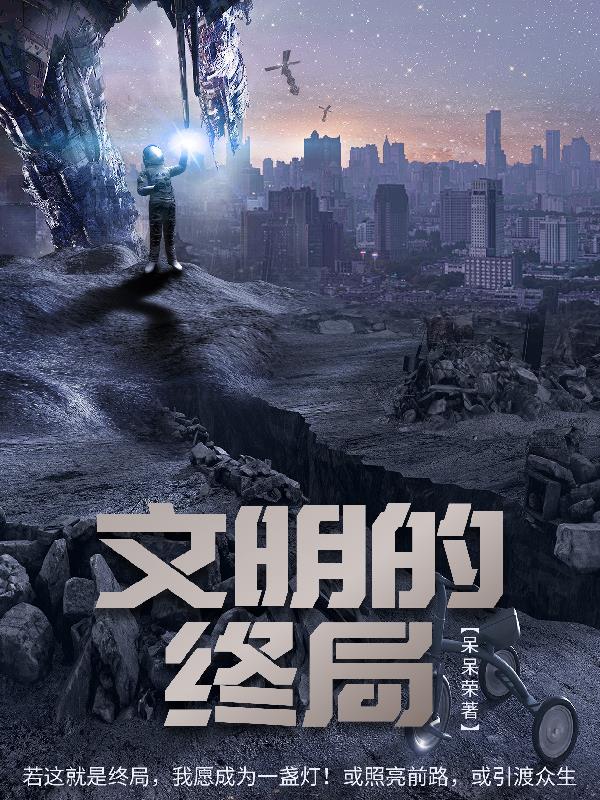 星河彼岸有多强