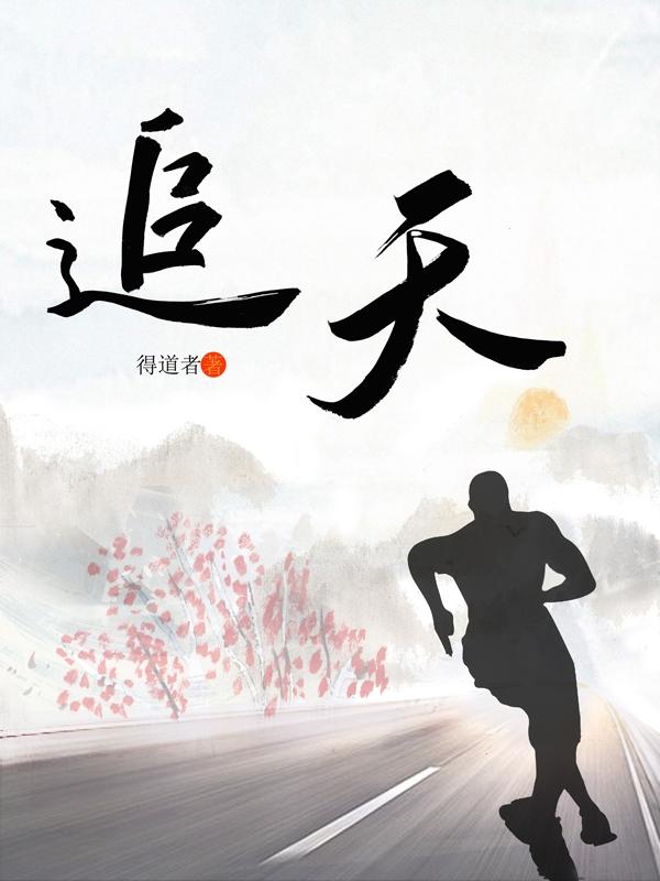 追天蝎座女生聊天方法