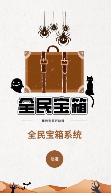 下载全民宝石