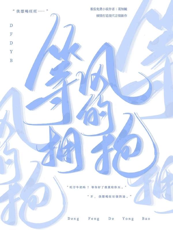 等风的旗