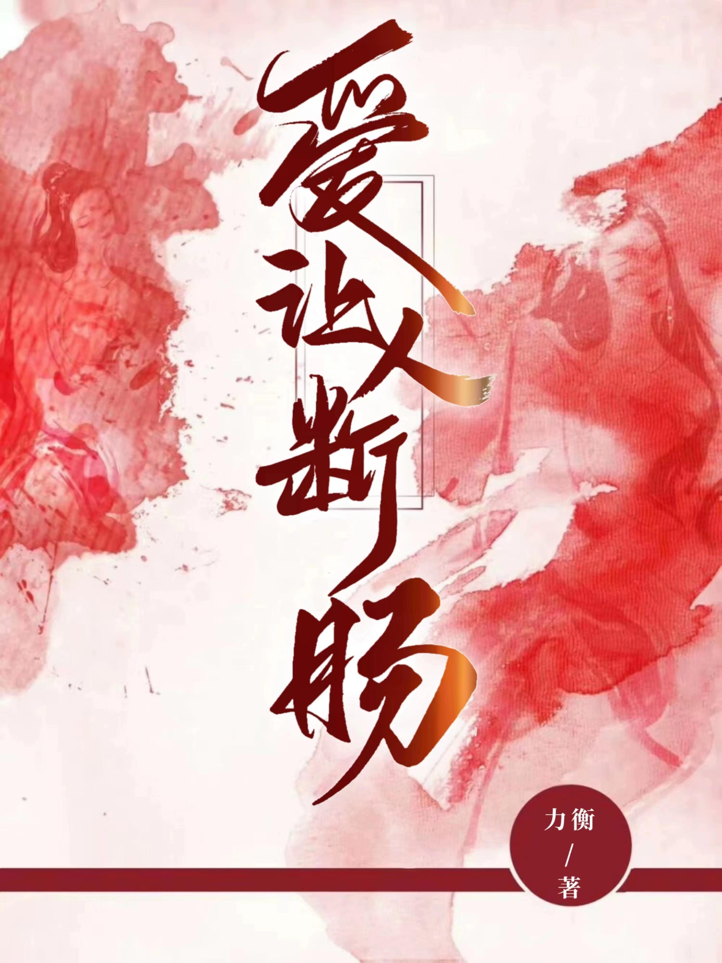爱让人无助