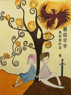 慕容芊芊是哪个团队的