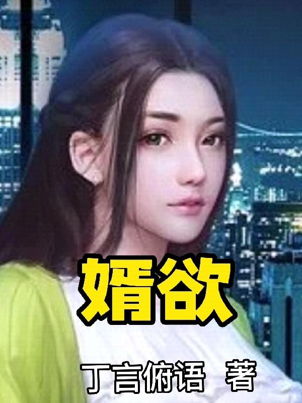 婿赘的拼音