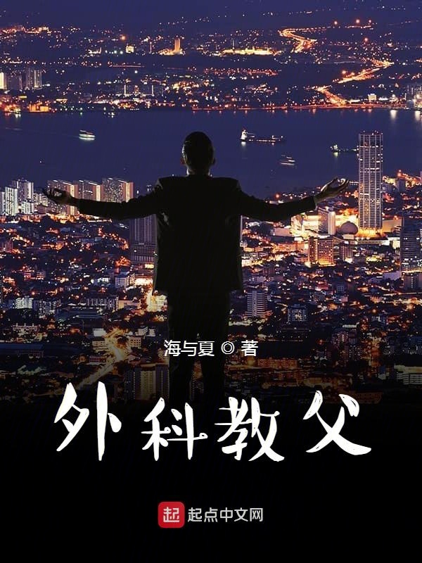 外科教学活动