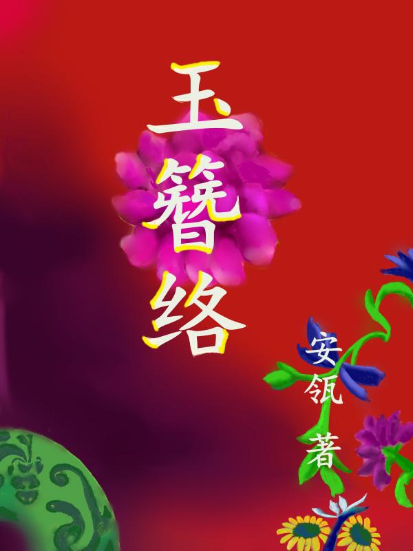 玉簪矾根