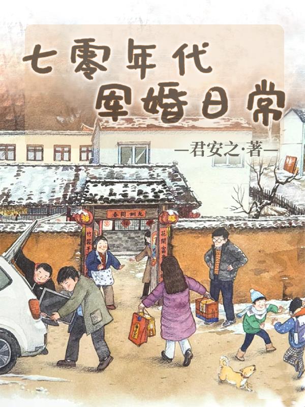 七零年代军婚电视剧