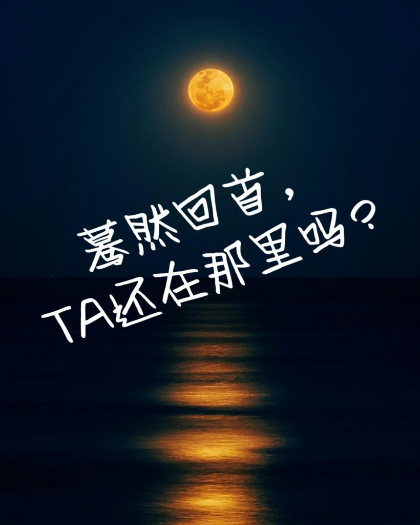 蓦然回首唐艺歌词