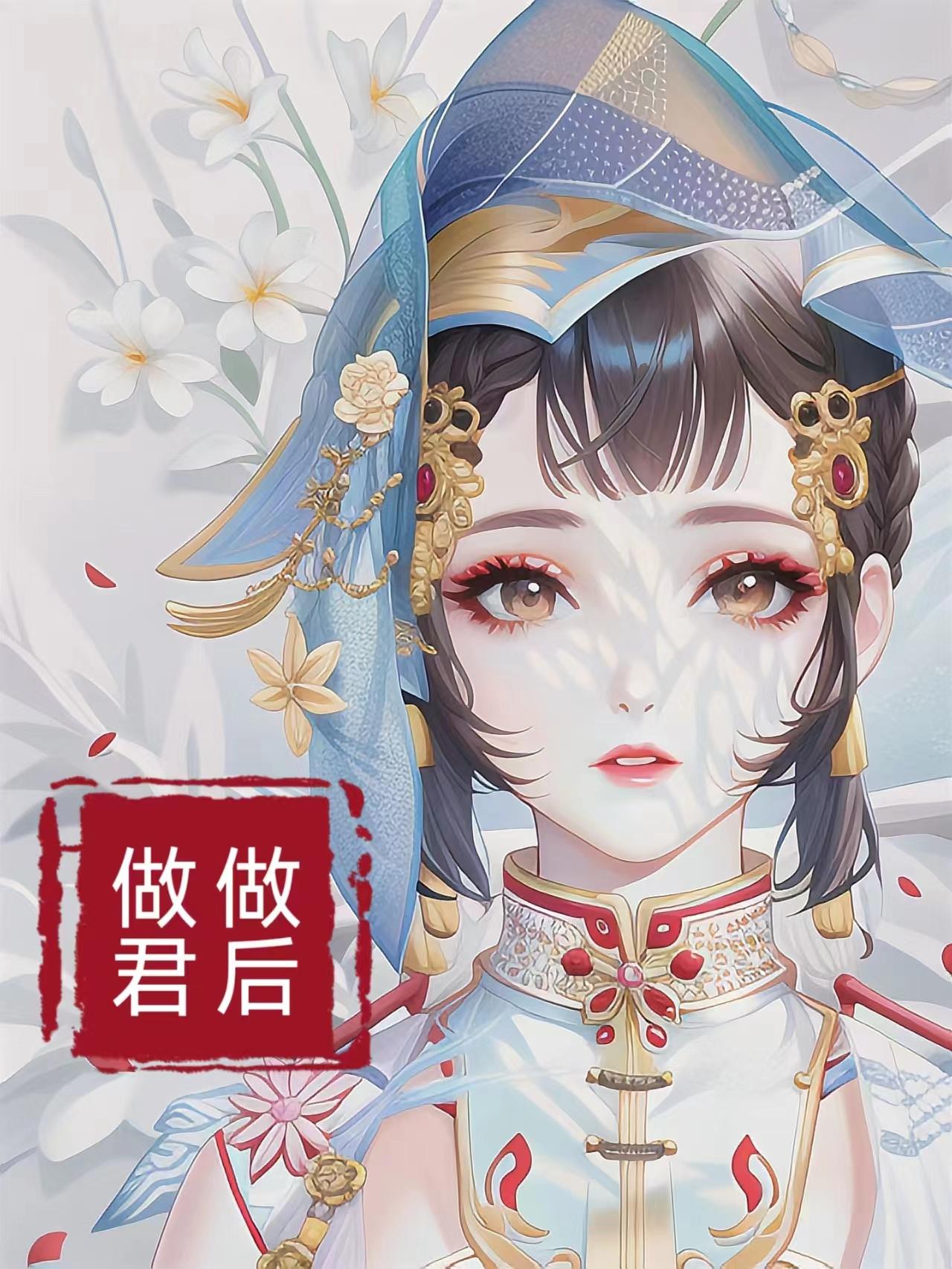 做君王的标准
