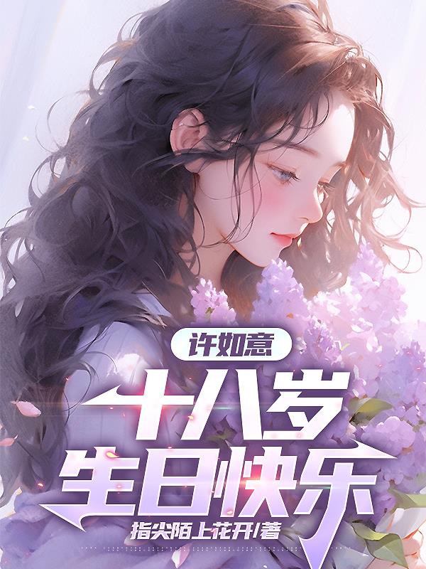许如意汤雁梁烨大结局
