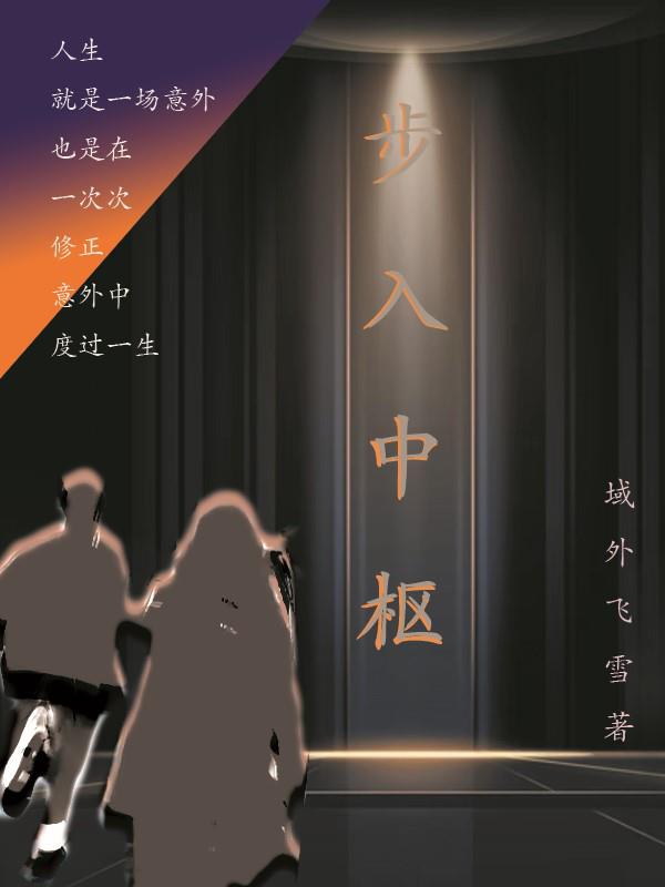 步入中年的漫画