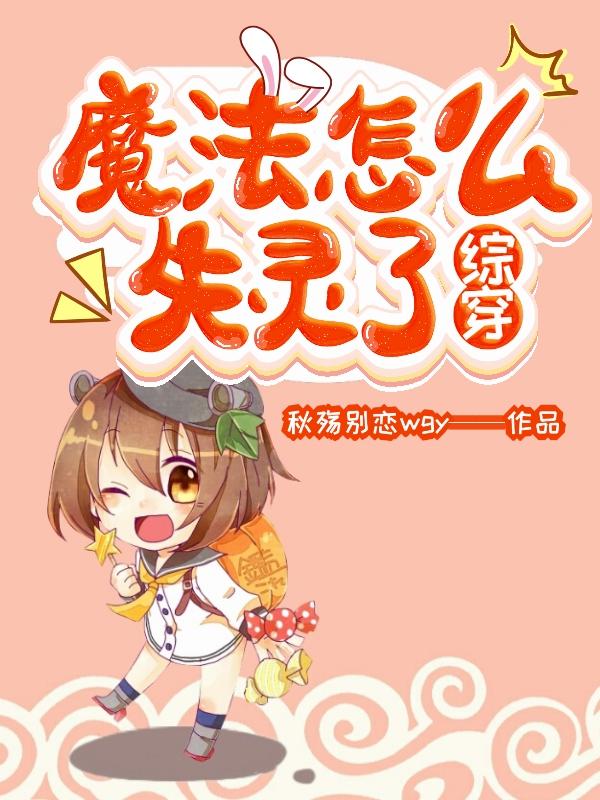 综穿开启攻略模式