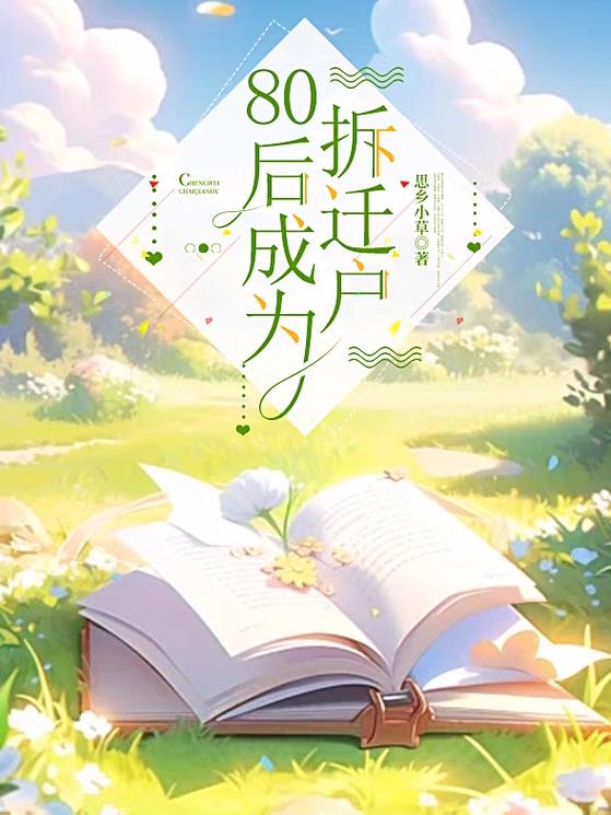 拆迁大龄青年政策