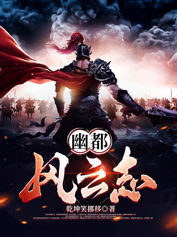 幽都是指什么地方