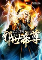 邪世帝尊百科