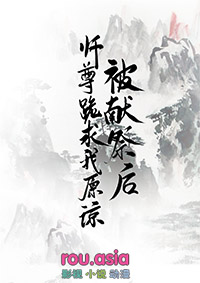 师尊跪求我原谅TXT下载