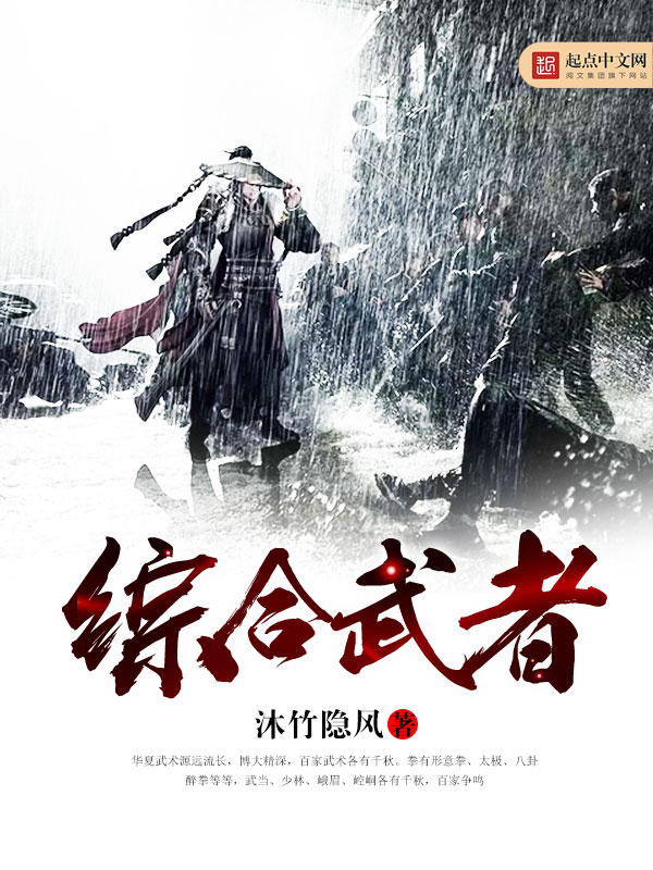 综合武术训练