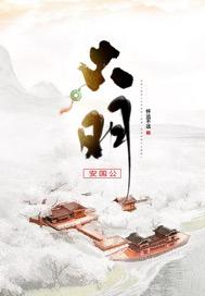 大明宁安公主