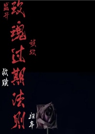 过了期的玫瑰花茶的妙用